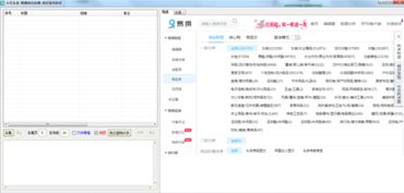 今日頭條內(nèi)容創(chuàng)作與商品發(fā)布利器 常德軟件開(kāi)發(fā)之易撰自動(dòng)采集發(fā)布工具